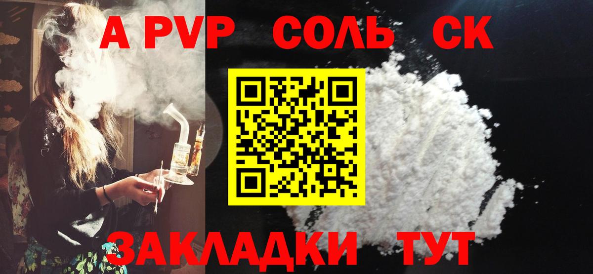 А ПВП крисы CK  APVP СК  Альфа ПВП  Трёхгорный  Вход с VPN  А ПВП СК КРИС 