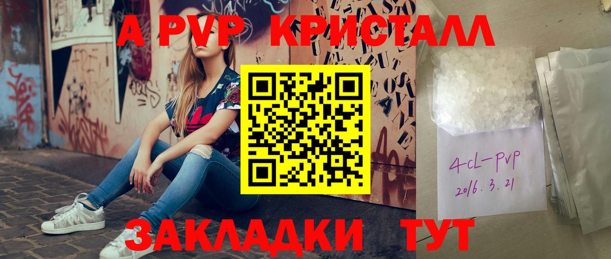 Alpha-PVP СК КРИС Трёхгорный