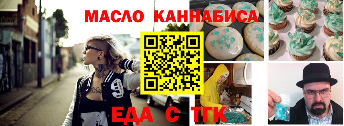 Печенье с ТГК марихуана  Вход с VPN  Трёхгорный 