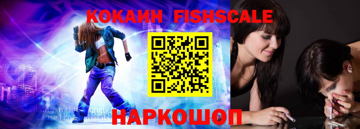 Кокаин Колумбийский  Вход с VPN  Трёхгорный 