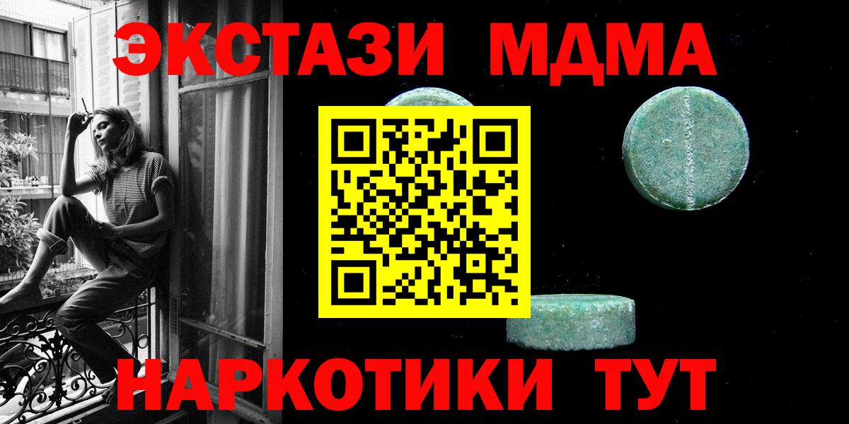 Экстази  площадка Telegram  Трёхгорный  Вход с VPN  Ecstasy mix  ЭКСТАЗИ louis Vuitton 