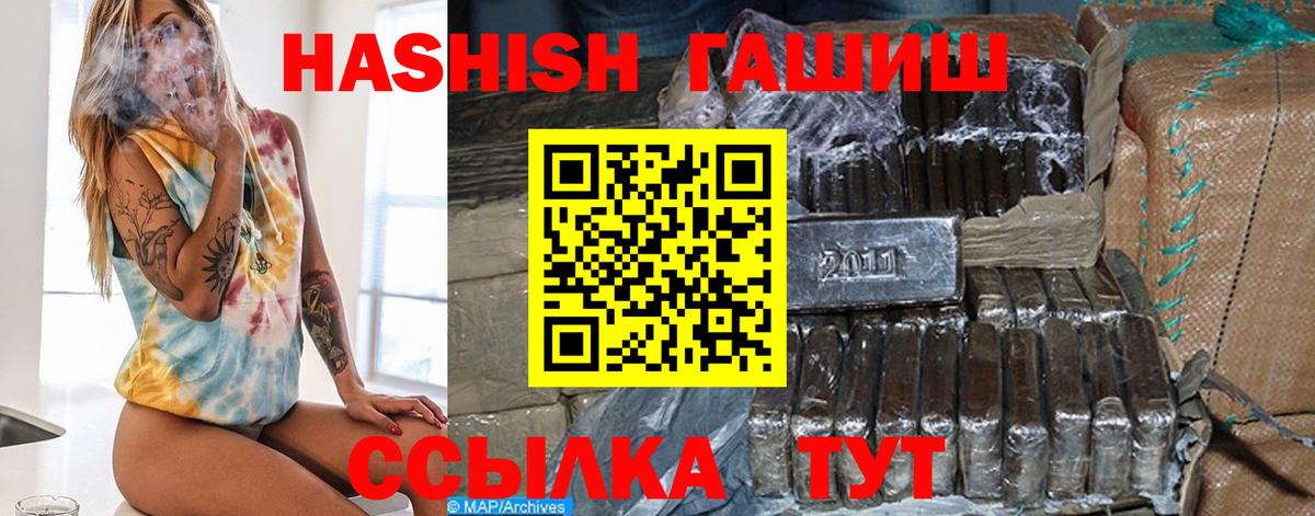 ГАШ хэш  ГАШ убойный  Трёхгорный  ГАШ  Вход с VPN 
