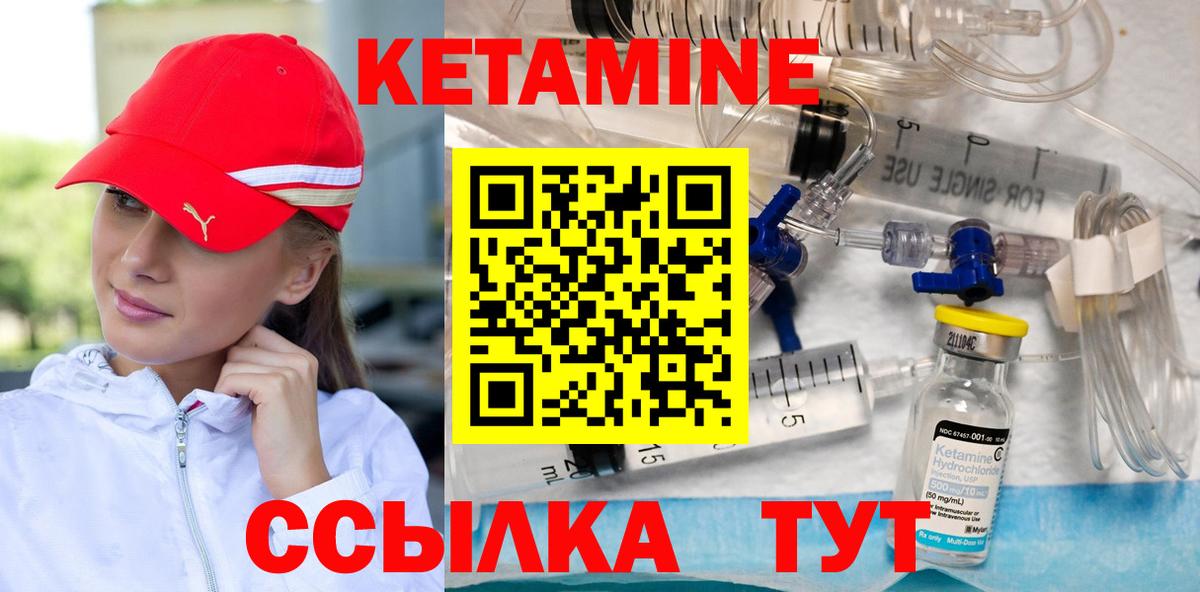 Трёхгорный  Кетамин VHQ  Вход с VPN  Кетамин VHQ 