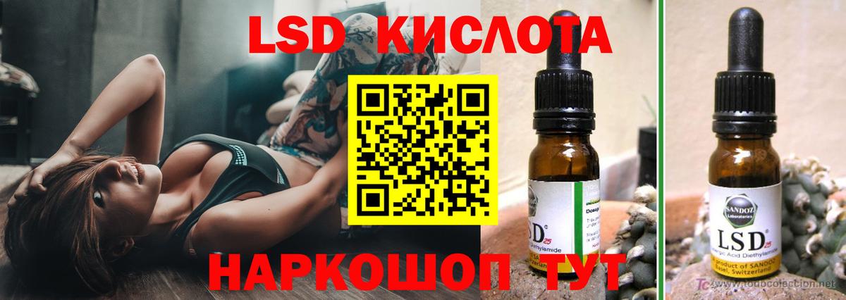 LSD-25 экстази ecstasy  hydra сайт  Трёхгорный  Вход с VPN 
