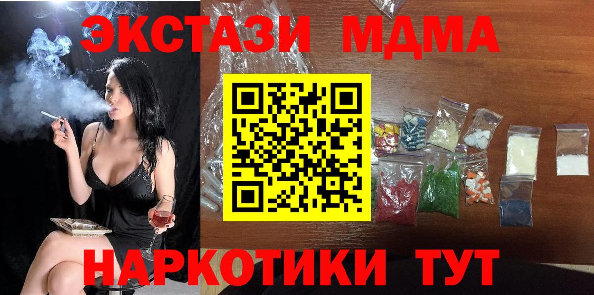 Трёхгорный  МДМА молли  Вход с VPN  MDMA Molly 