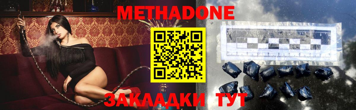 Метадон methadone Трёхгорный