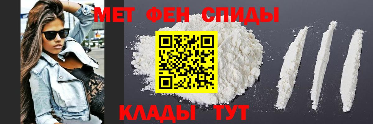 Метамфетамин кристалл Трёхгорный