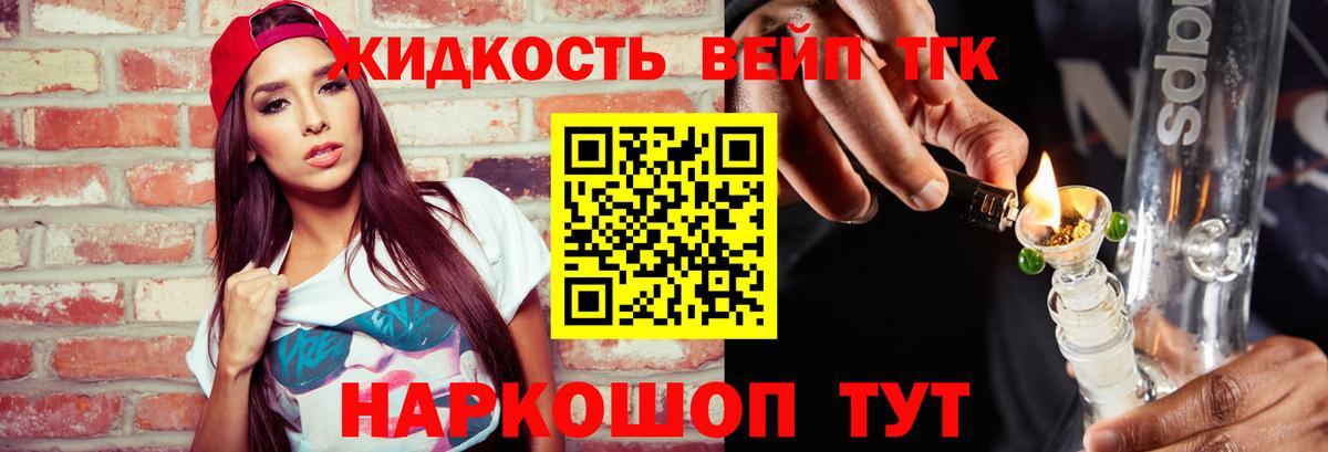 Дистиллят ТГК гашишное масло Трёхгорный